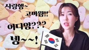 This thing that Koreans do do make them sound cute!