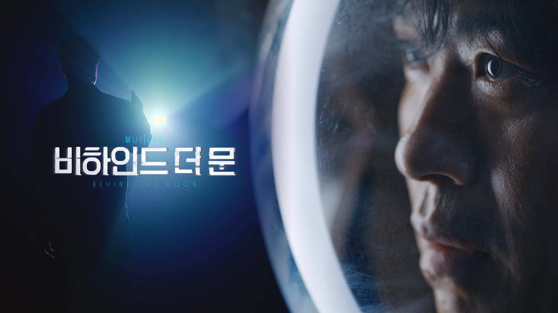 [BehindTheMoon] CAST