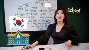 I'll tell you all about the entire Korean School System!