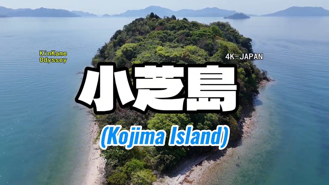 This Island in Japan Feels Like a Love Story â Kojima from Above (4K).mp4