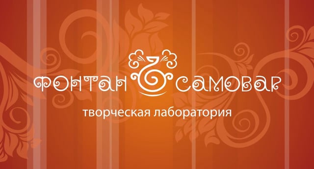 Fontan-samovar on Vimeo