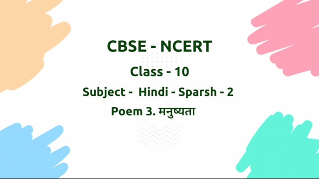 मनुष्यता – Class 10 Hindi - Sparsh