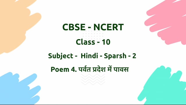 पर्वत प्रदेश में प्रवास – Class 10 Hindi - Sparsh