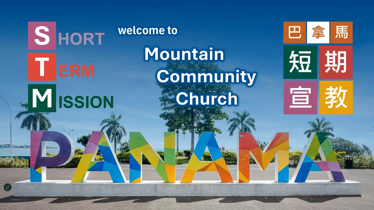 2025-10-19 巴拿馬短期宣教 Panama short term mission