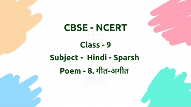 गीत-अगीत – Class 9 Hindi - Sparsh