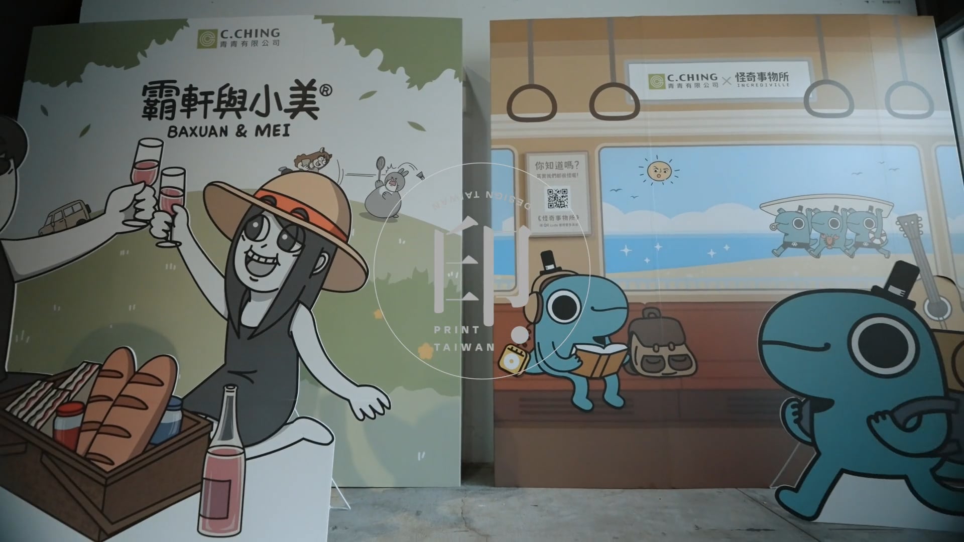 《活動紀實》台灣印刷同業公會｜2025台灣卓越印刷設計展｜記者會快剪