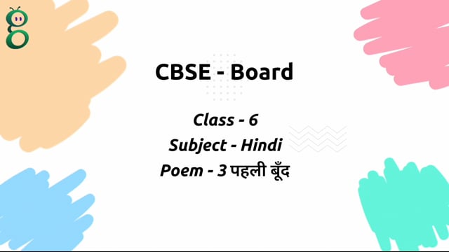 पहली बूँद – Class 6 Hindi