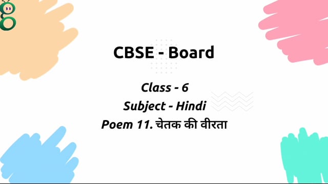 चेतक की वीरता – Class 6 Hindi