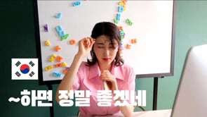 Learn Korean Pattern 'It would be so nice if ~' with Popular Korean Kids Song