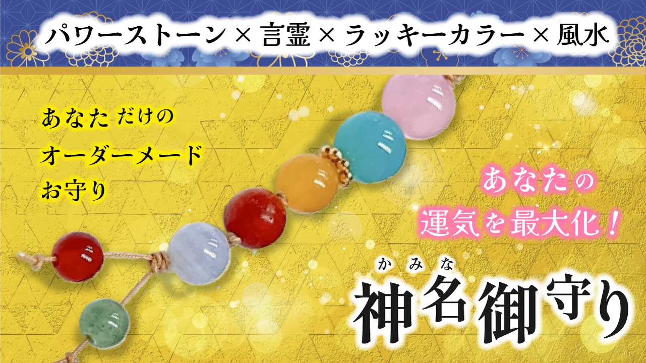 2026年版 年末オススメグッズ | 神癒ビリケン倶楽部