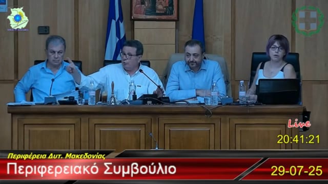 Θανάτωση αρκούδων ζητάει ο αντιπεριφερειάρχης Αγροτικής Ανάπτυξης Δυτικής Μακεδονίας Π. Χαρούμενος 29-7-2025