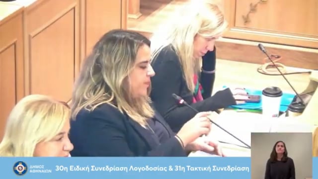 Όλγα Δούρου αντιδήμαρχος Αθηναίων για το Δημοτικό Κτηνιατρείο και την προμήθεια τροφών για τα αδέσποτα 20-10-2025