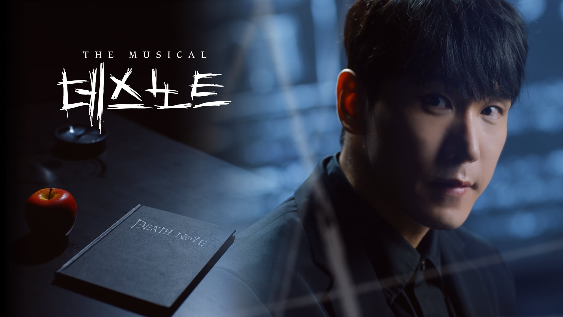 [DEATHNOTE] TRAILER_A