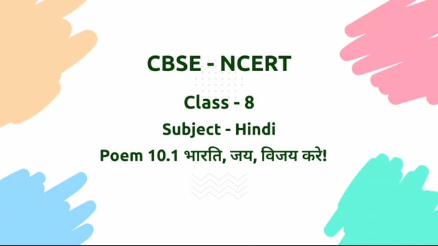भारति, जय, विजय करे! – Class 8 Hindi - Malhar
