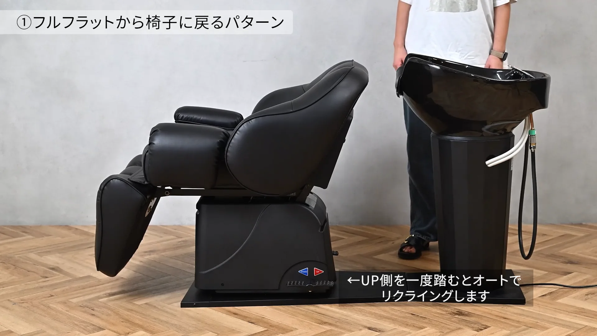 リラクゼーションシャンプーユニットMARSHUⅡAS(オート機能