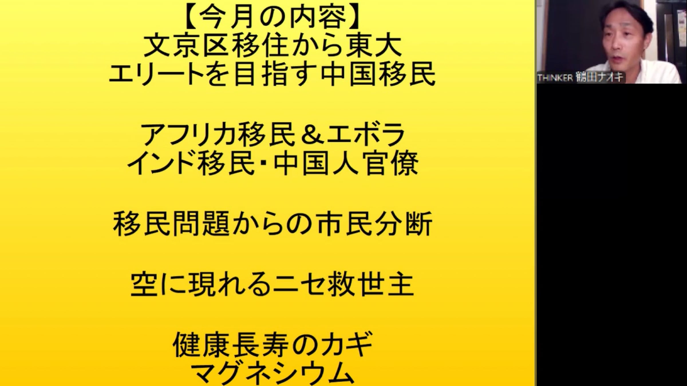 2025年9月①移民政策！？ホームタウン騒動 | Videos & Movies on Vimeo