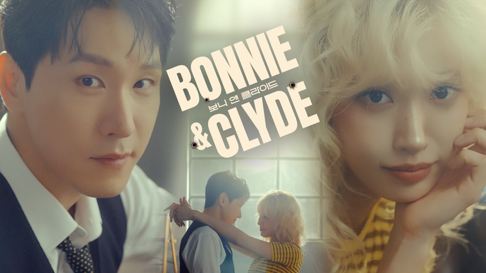 [BONNIE & CLYDE] CAST FILM