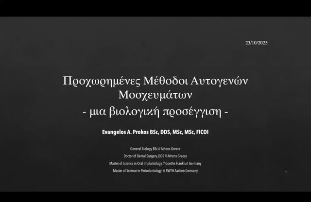 Προχωρημένες μέθοδοι αυτογενών μοσχευμάτων: Μία βιολογική προσέγγιση.