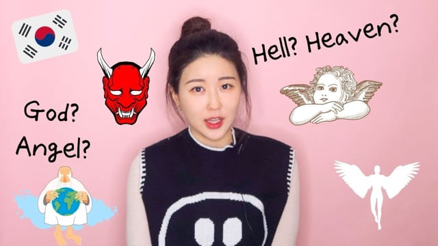 How to Say Heaven & God in Korean (from 지옥 Series)