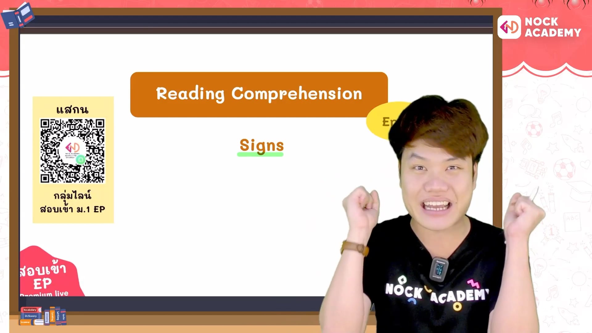 Road to สอบเข้า ม.1 ห้อง EP ตอนที่ 15 การอ่านป้ายหรือสัญลักษณ์