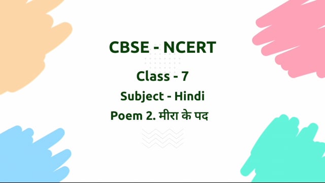 मीरा के पद – Class 7 Hindi