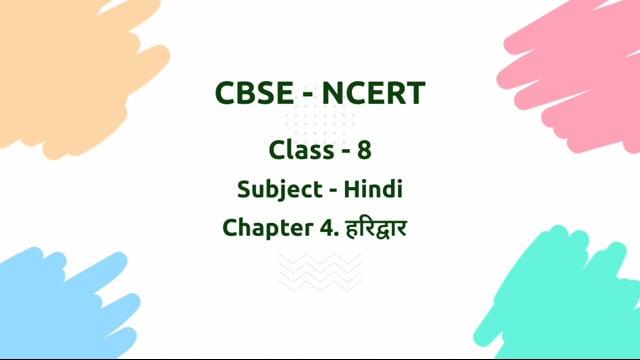 हरिद्वार – Class 8 Hindi - Malhar