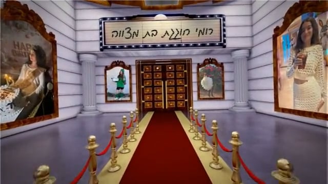 מצגת בת מצווה לרומי