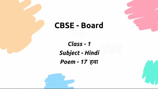 हवा – Class 1 Hindi video