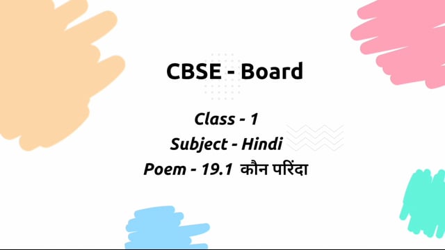 कौन परिंदा – Class 1 Hindi video