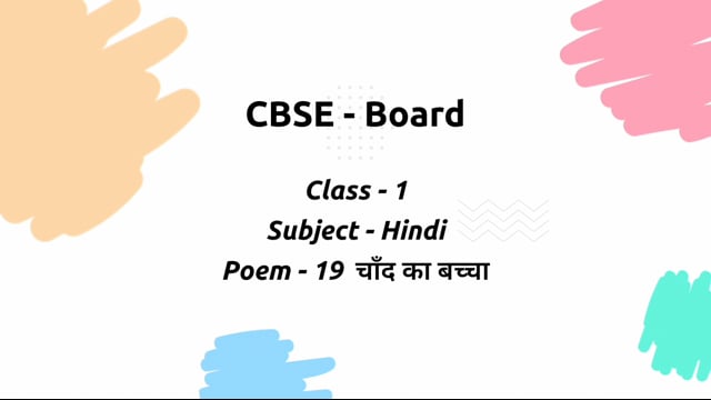 चाँद का बच्चा – Class 1 Hindi video