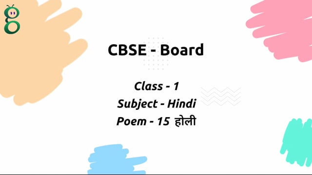 होेली – Class 1 Hindi video