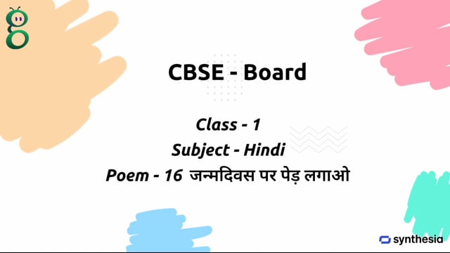 जन्‍मदिवस पर पेड़ लगाओ – Class 1 Hindi video
