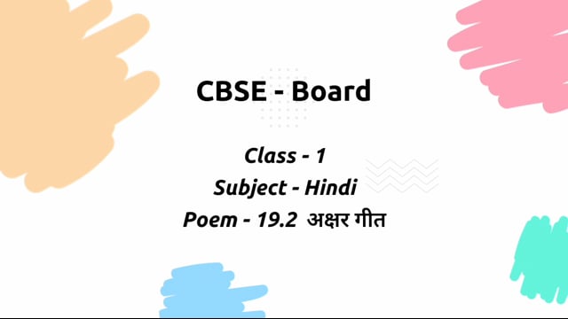अक्षर गीत – Class 1 Hindi video