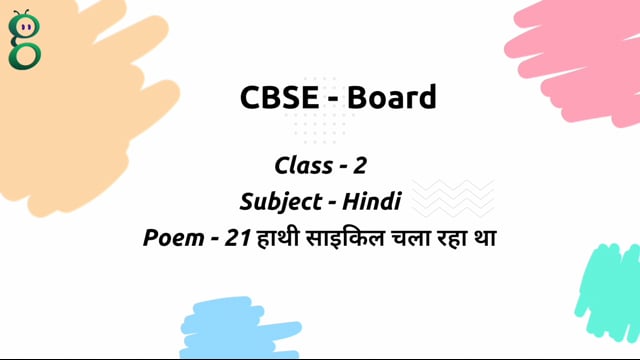 हाथी साइकिल चला रहा था – Class 2 Hindi