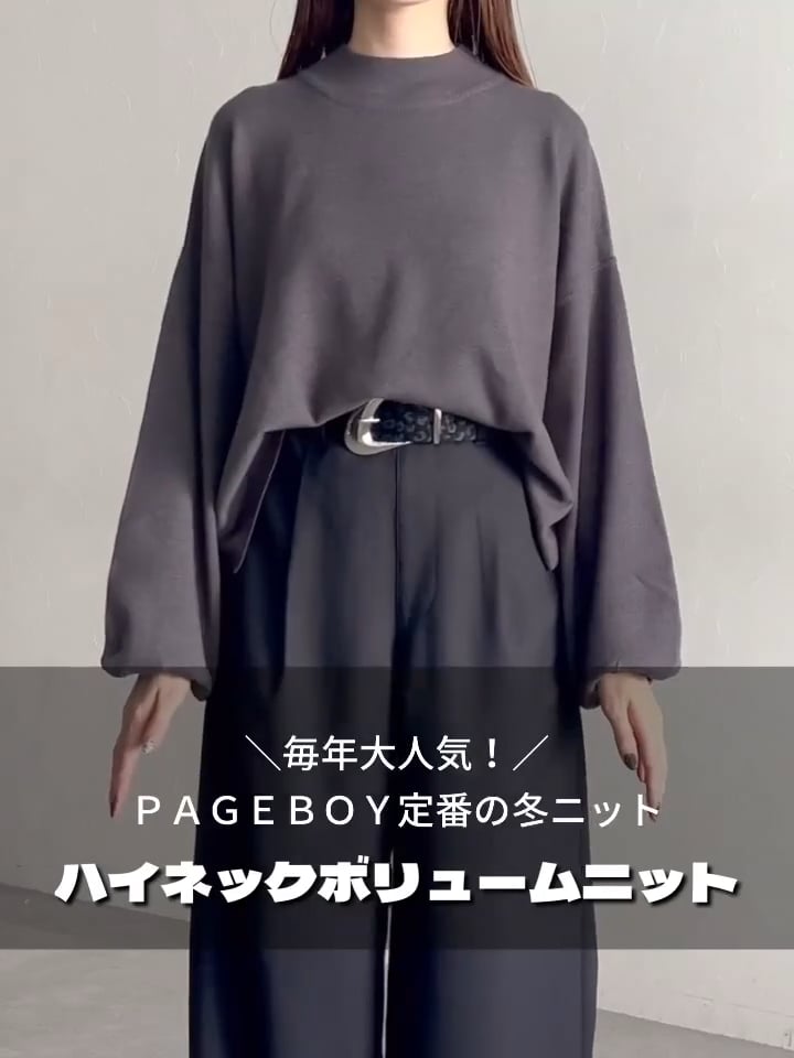 欠品カラー11月上旬再入荷予定】ハイネックボリュームニット【新