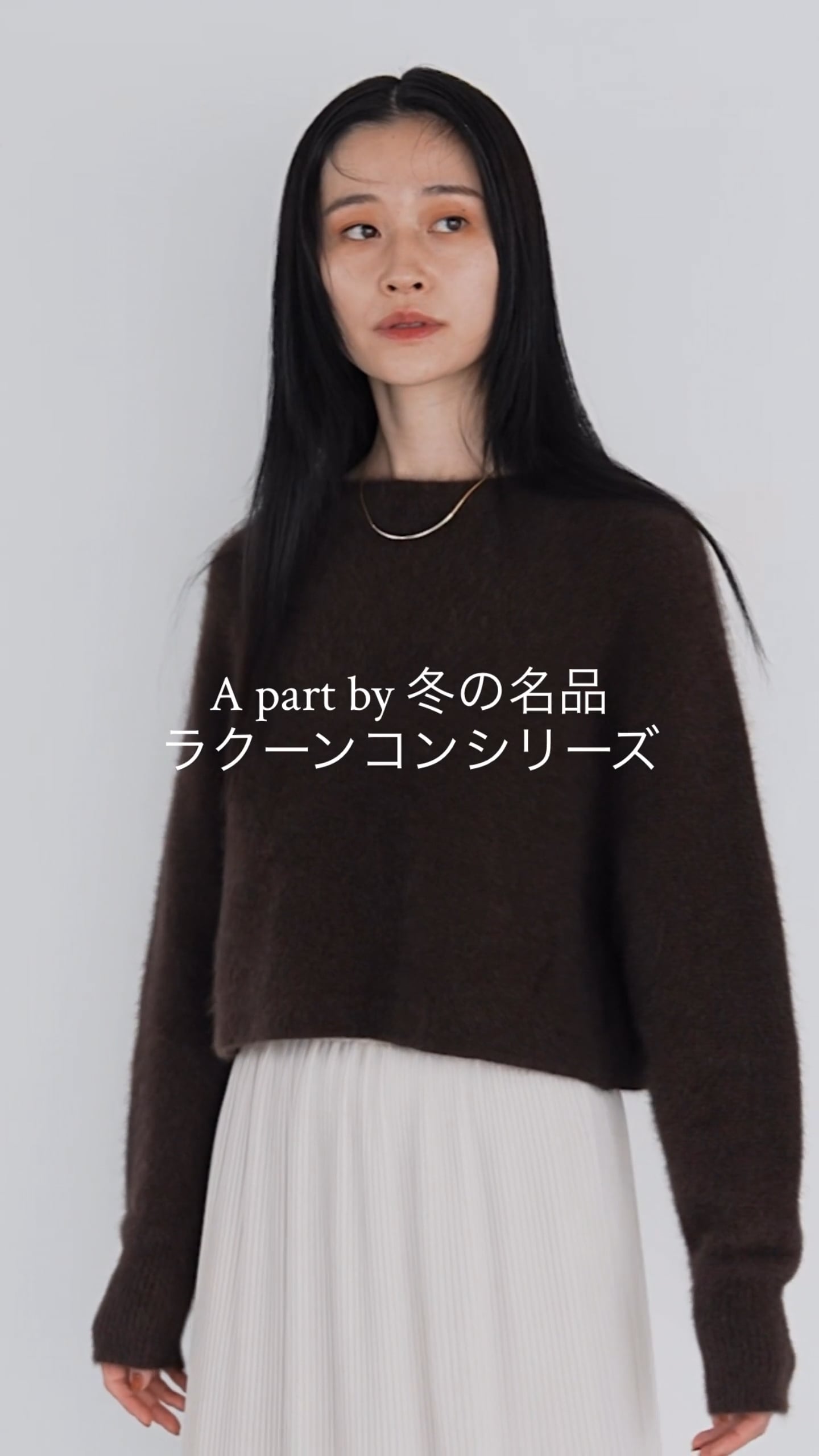 でりおっと KV CNラクーンコンボートネックプルオーバーニット | [公式]アパートバイ