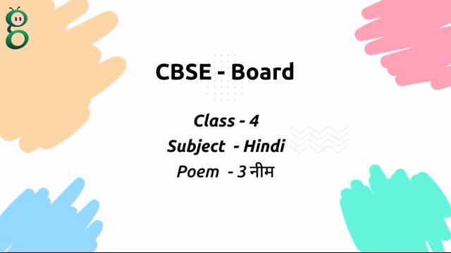 नीम – Class 4 Hindi