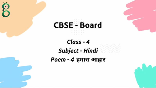 हमारा आहार – Class 4 Hindi