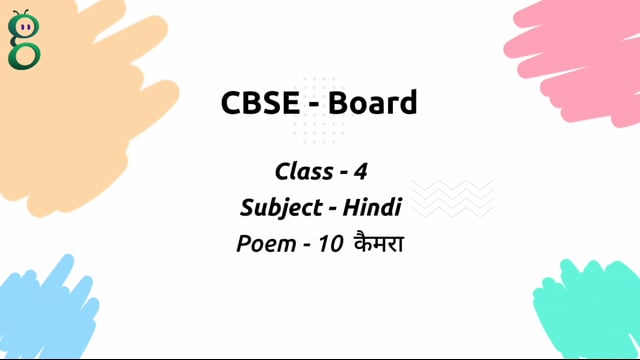 कैमरा – Class 4 Hindi