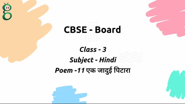एक जादई पिटारा – Class 3 Hindi