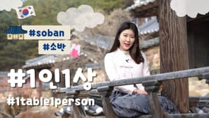 Korean Soban The Amazingly-Beautiful Korean Single Table Eating Culture