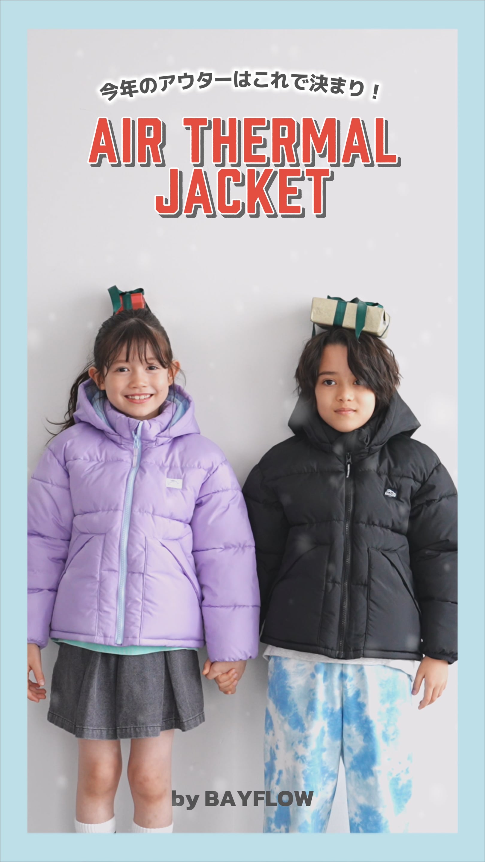 選べるサイズ展開!160cmまで♪]エアサーマルフードジャケット(KIDS