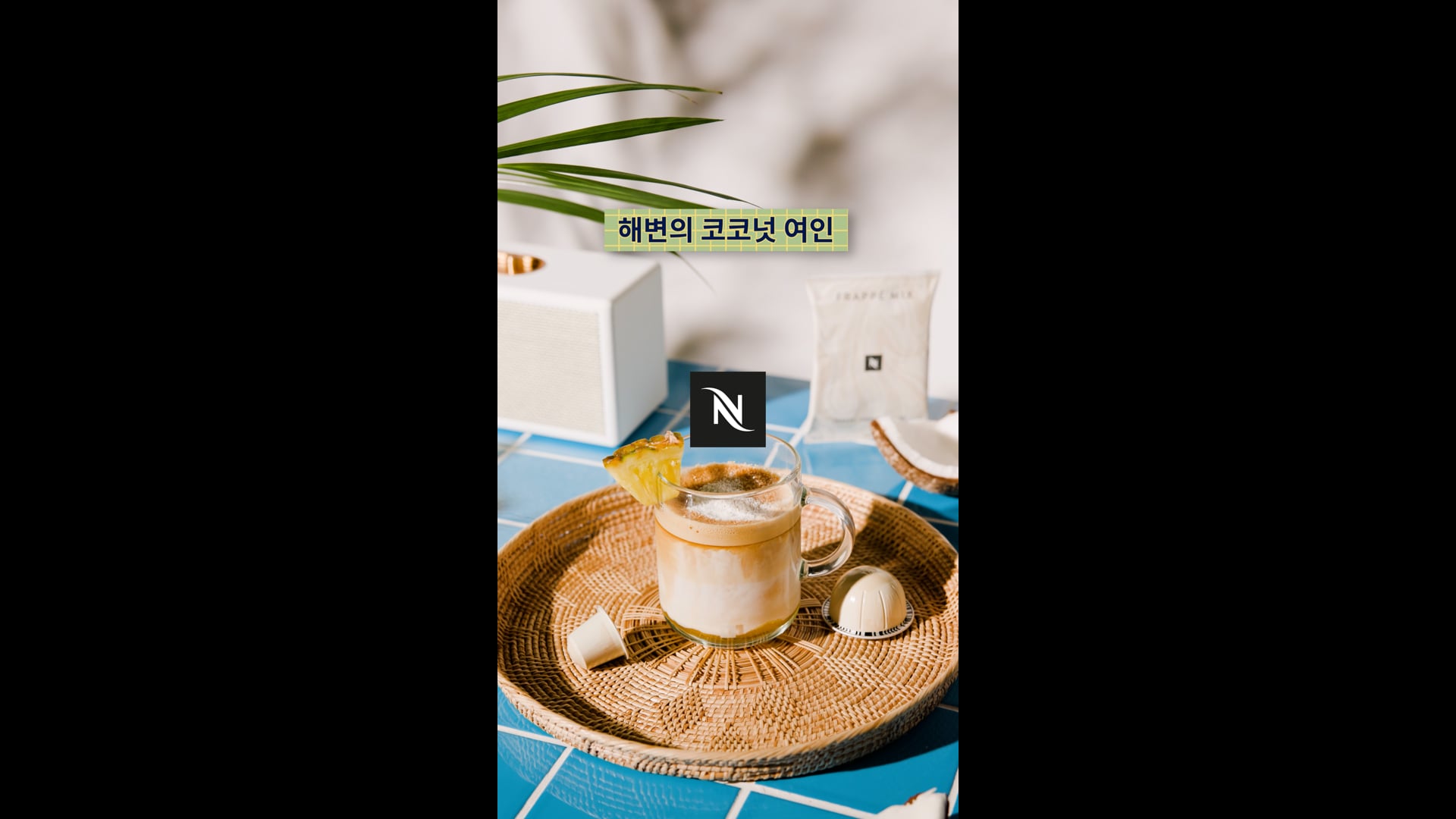 NESPRESSO