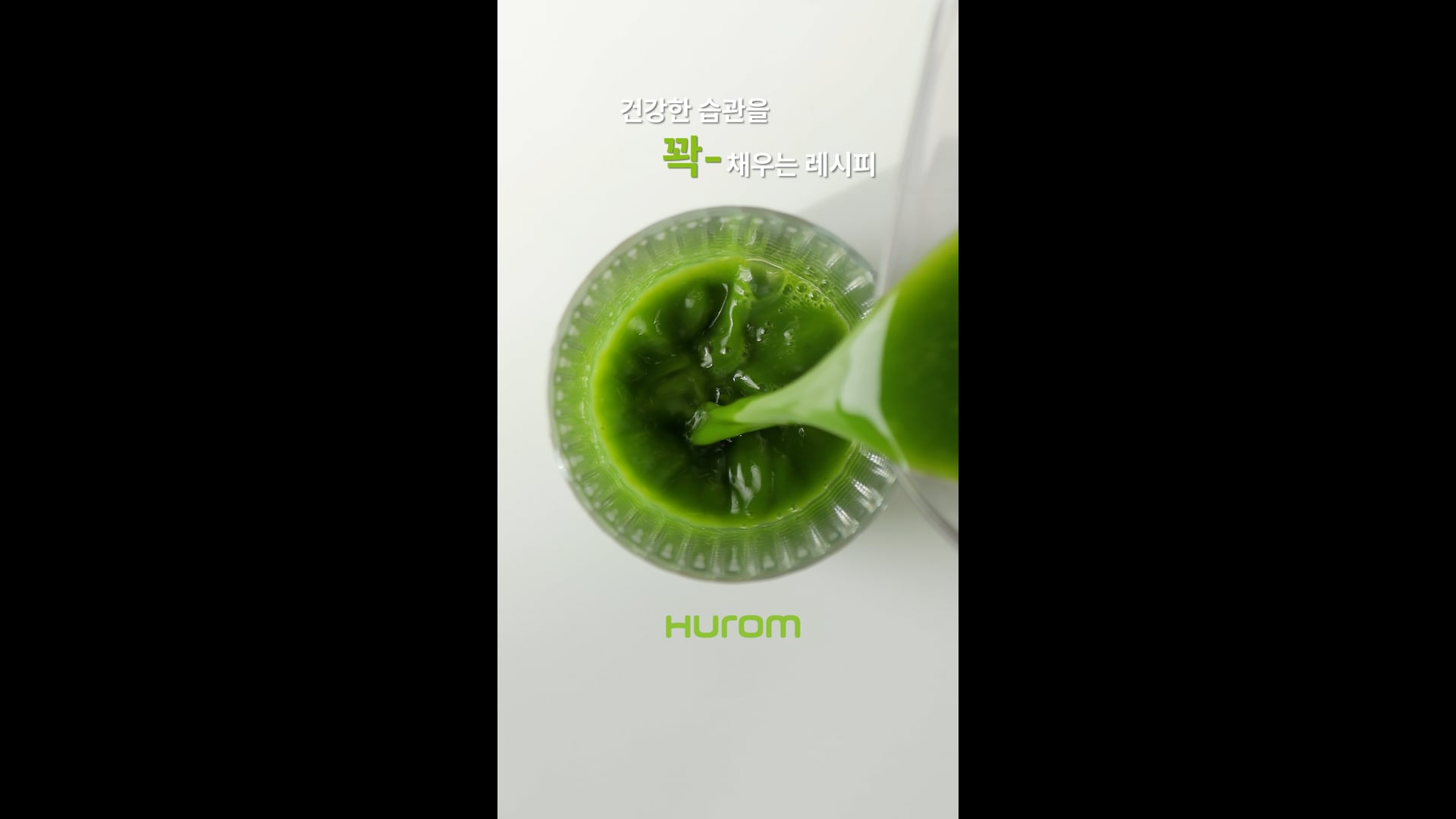 HUROM