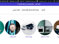 كيف اغير واجهة المتجر  اعدل على الصفحة الرئيسية