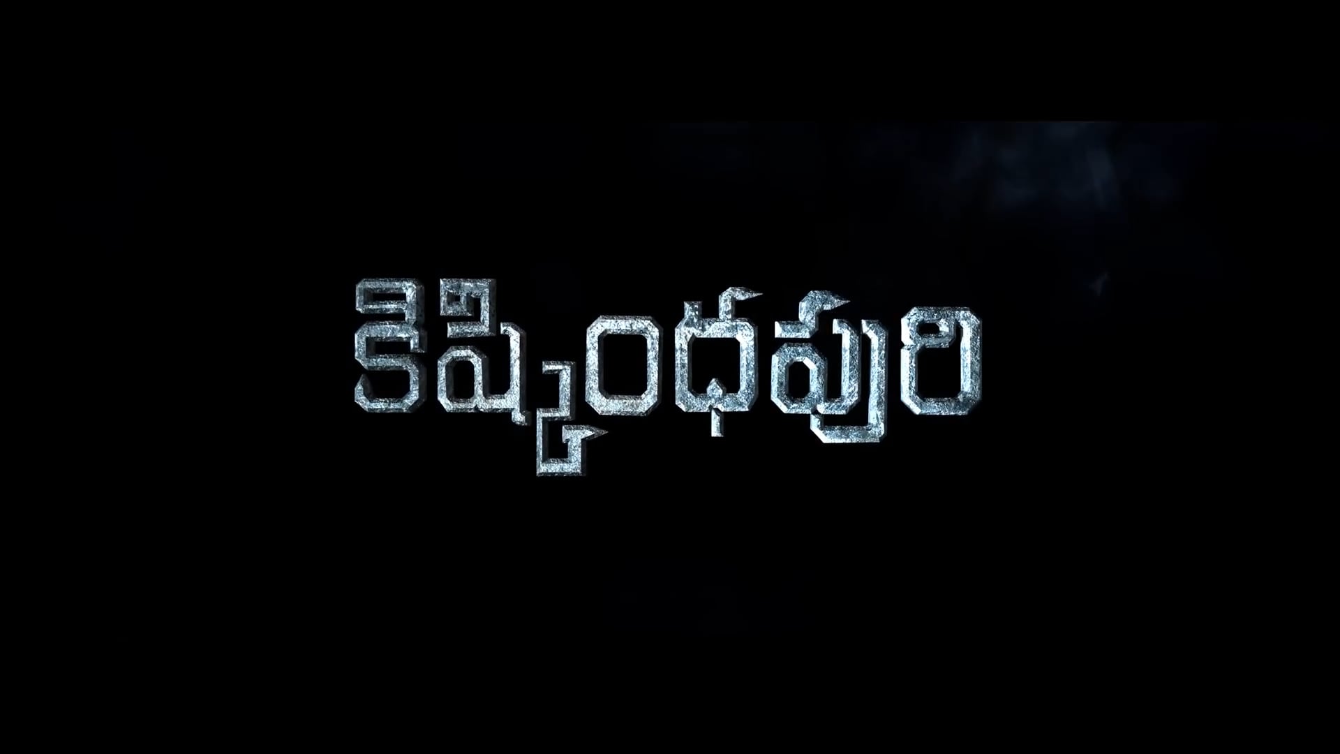 Kishkindhapuri - Telegu Trailer