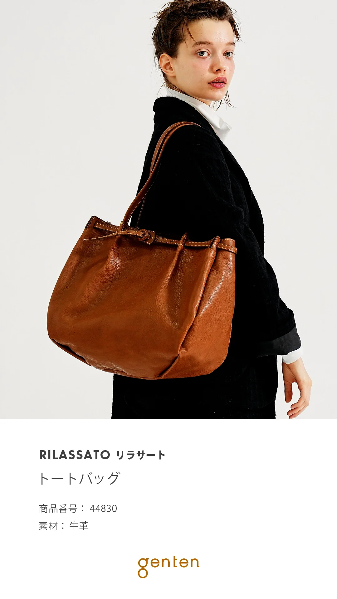 genten レザーエコバック 革財布、バッグのgenten（ゲンテン）公式