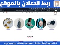 كيف انشئ اعلان بواسطة المتجر