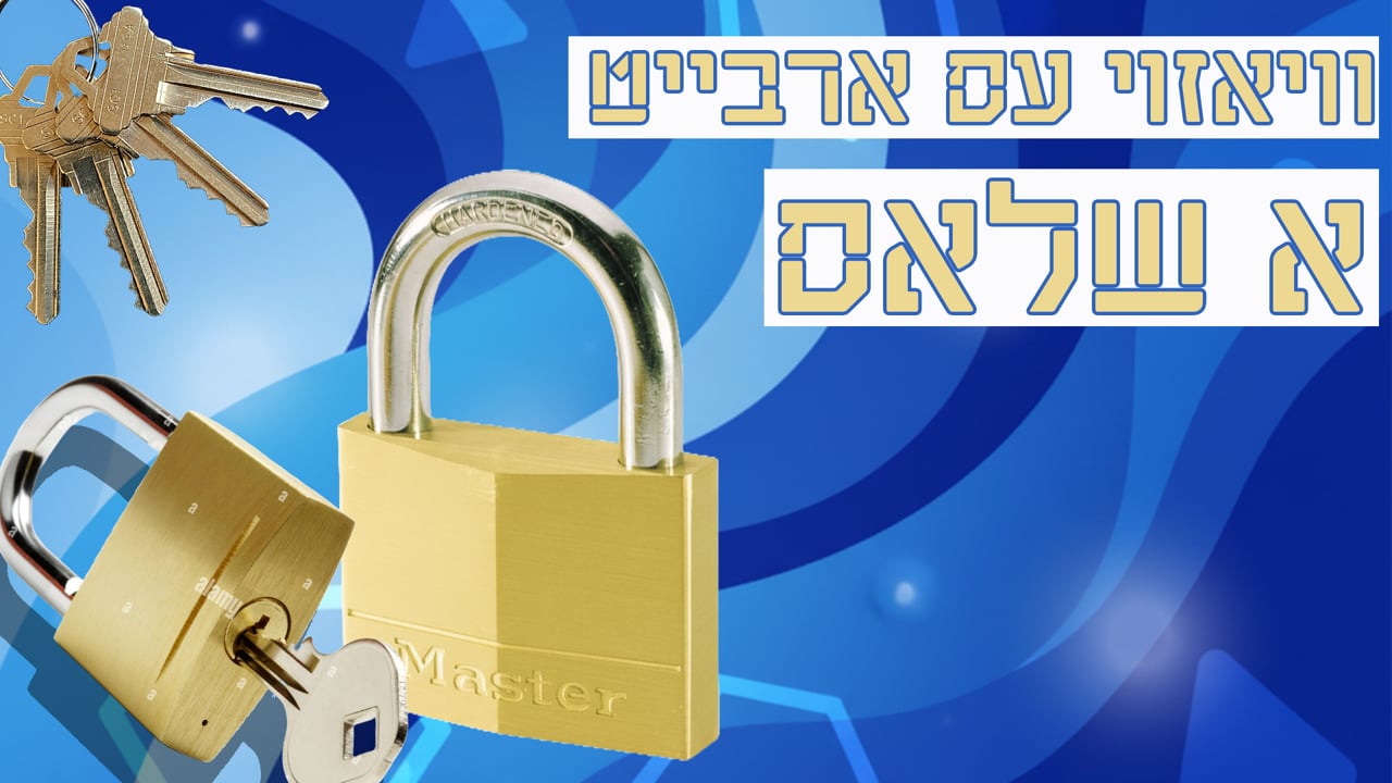 וויאזוי עס ארבייט א שלאס