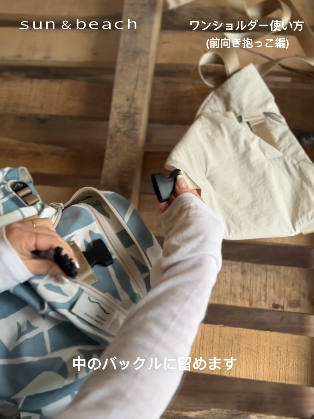 スマートサポート・ワンショルダー ヒップシート |おしゃれで機能的な